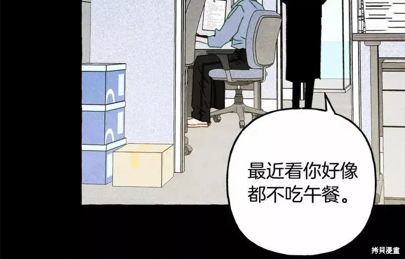 养成了黑幕龙,第65话,第42张