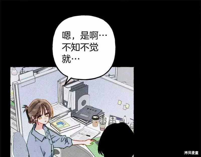 养成了黑幕龙,第65话,第43张