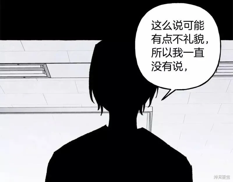 养成了黑幕龙,第65话,第45张