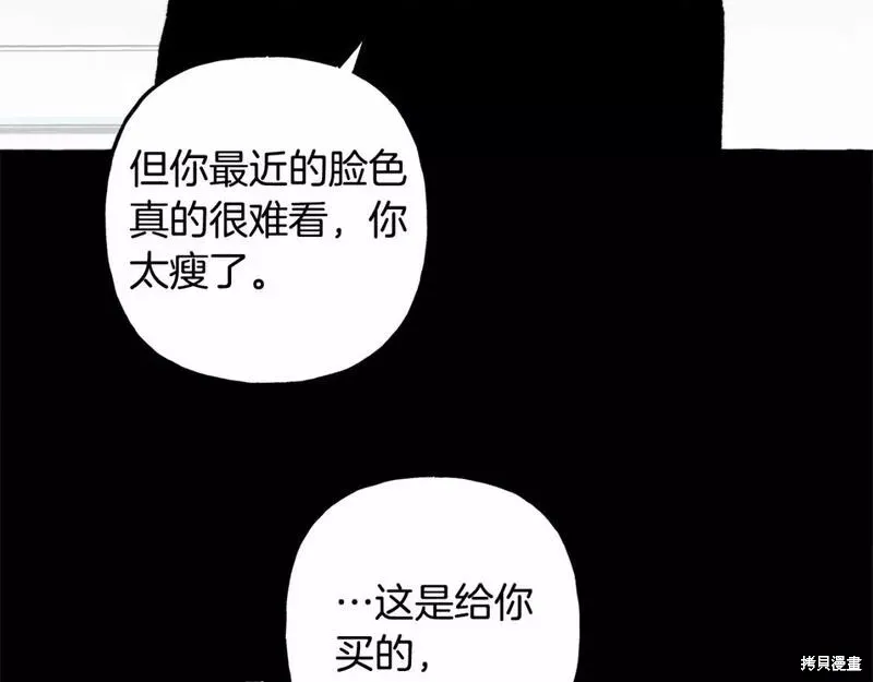 养成了黑幕龙,第65话,第46张