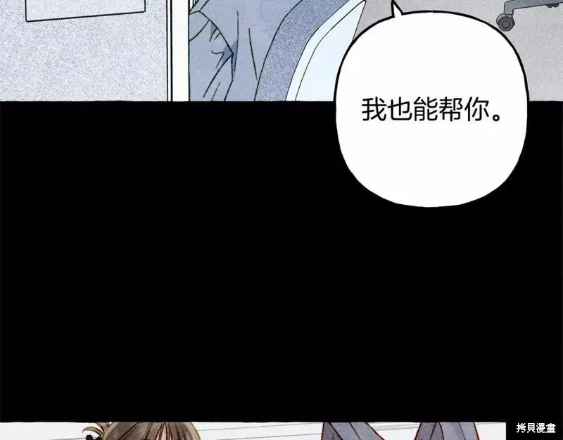 养成了黑幕龙,第65话,第50张