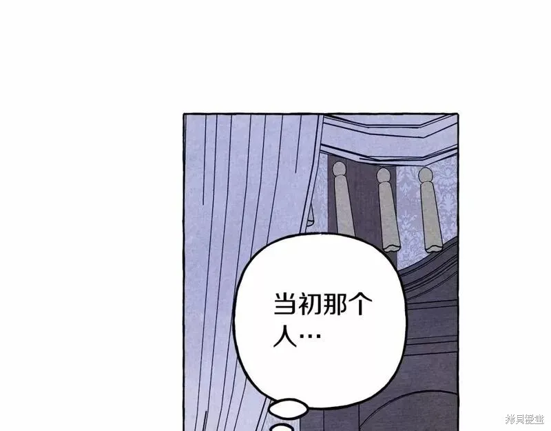 养成了黑幕龙,第65话,第57张