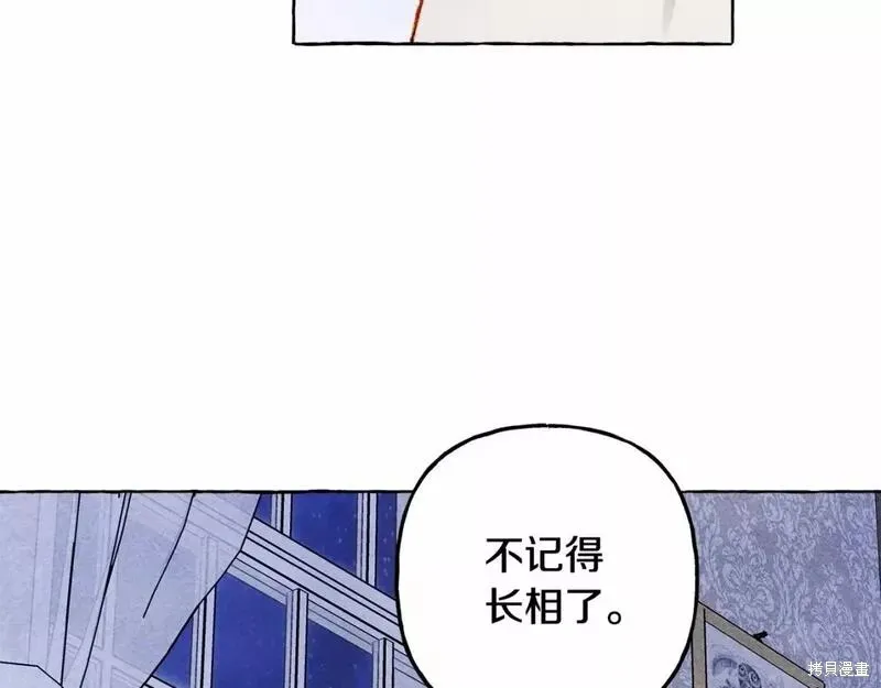 养成了黑幕龙,第65话,第59张