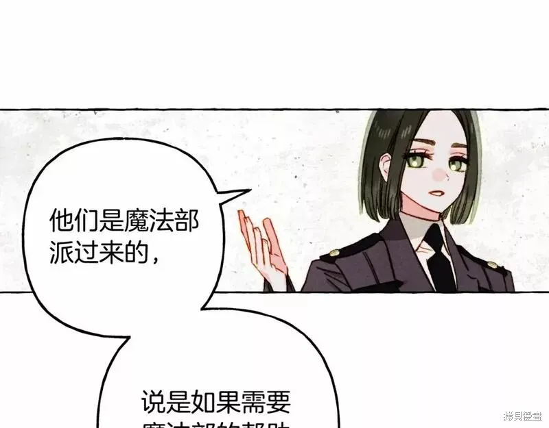 养成了黑幕龙,第65话,第62张