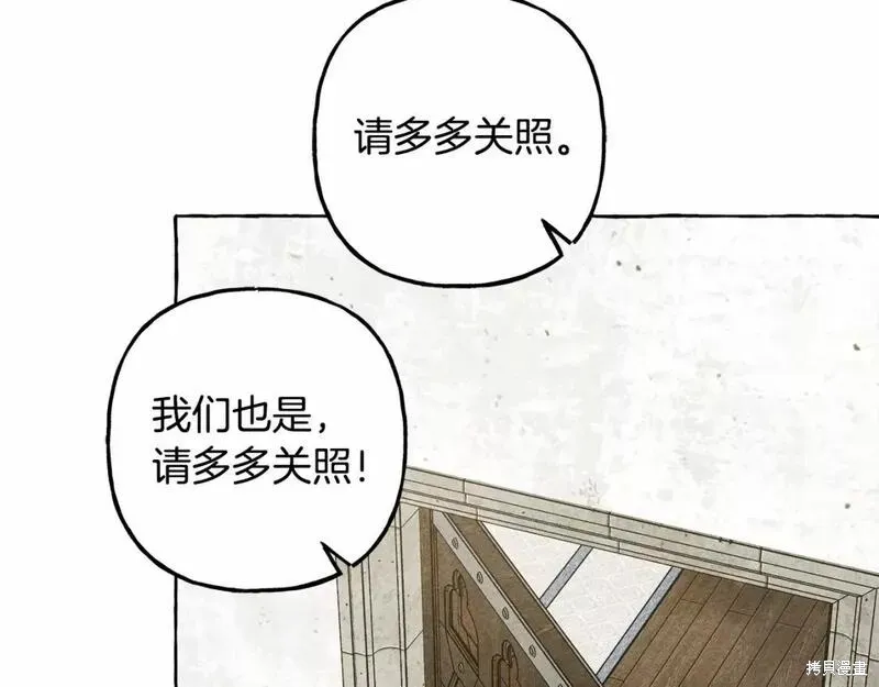 养成了黑幕龙,第65话,第65张