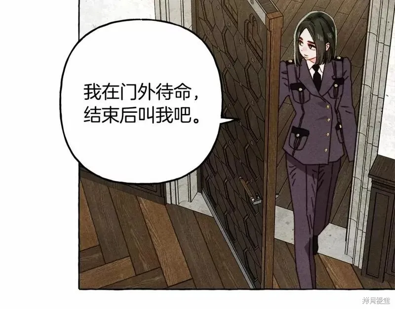 养成了黑幕龙,第65话,第66张
