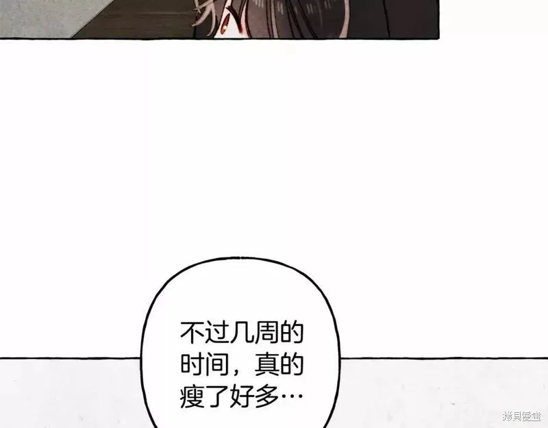养成了黑幕龙,第65话,第69张