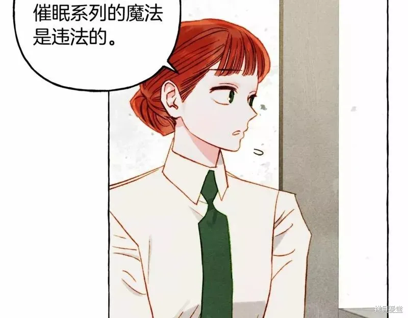 养成了黑幕龙,第65话,第77张