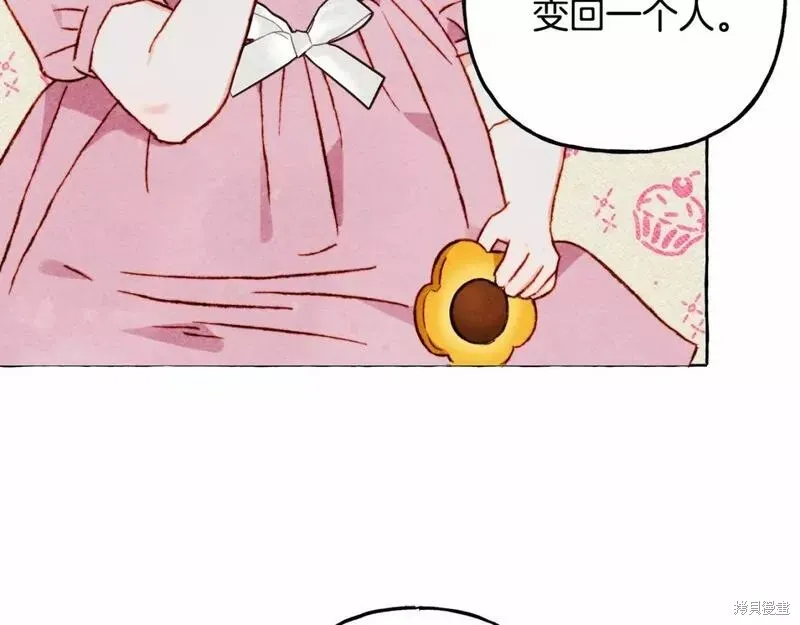 养成了黑幕龙,第65话,第8张