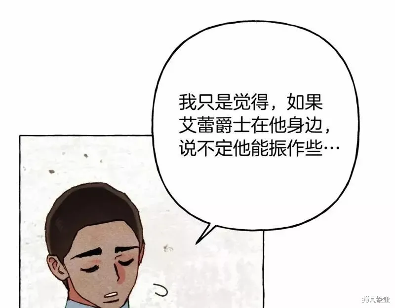 养成了黑幕龙,第65话,第89张