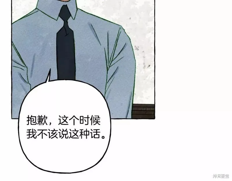养成了黑幕龙,第65话,第90张