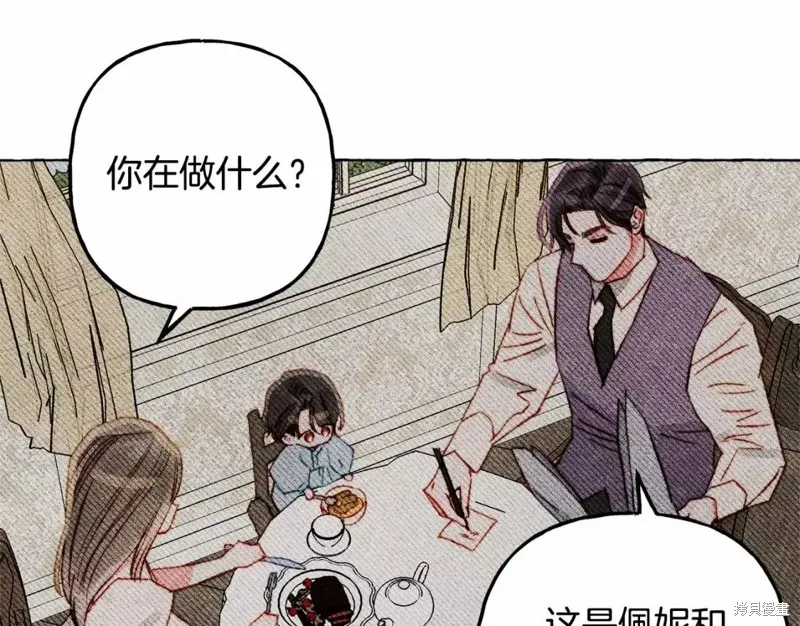 养成了黑幕龙,第51话,第1张