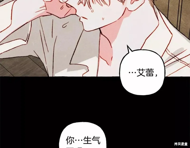 养成了黑幕龙,第51话,第102张