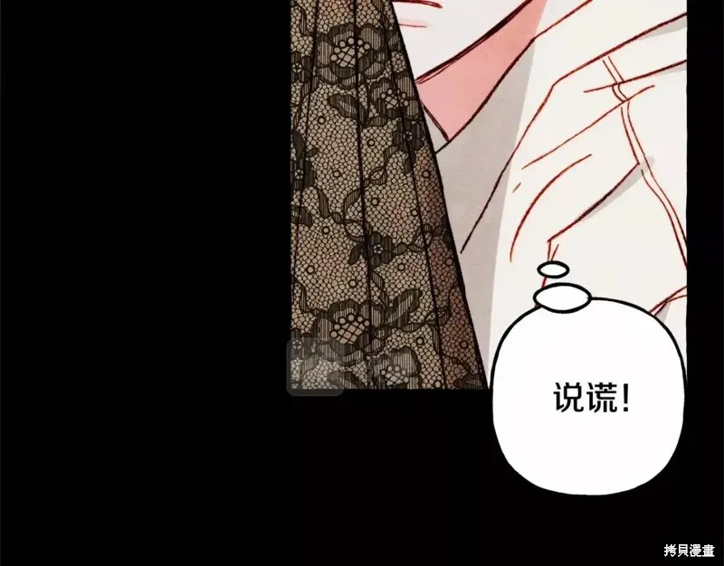 养成了黑幕龙,第51话,第106张