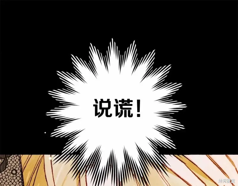 养成了黑幕龙,第51话,第110张