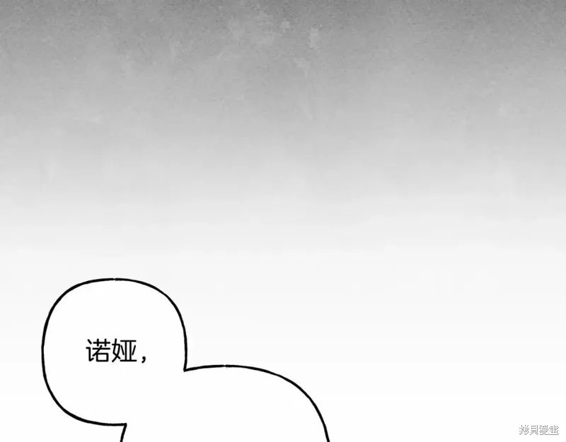 养成了黑幕龙,第51话,第114张