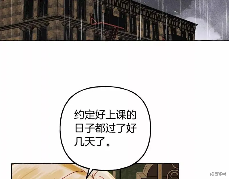 养成了黑幕龙,第51话,第12张