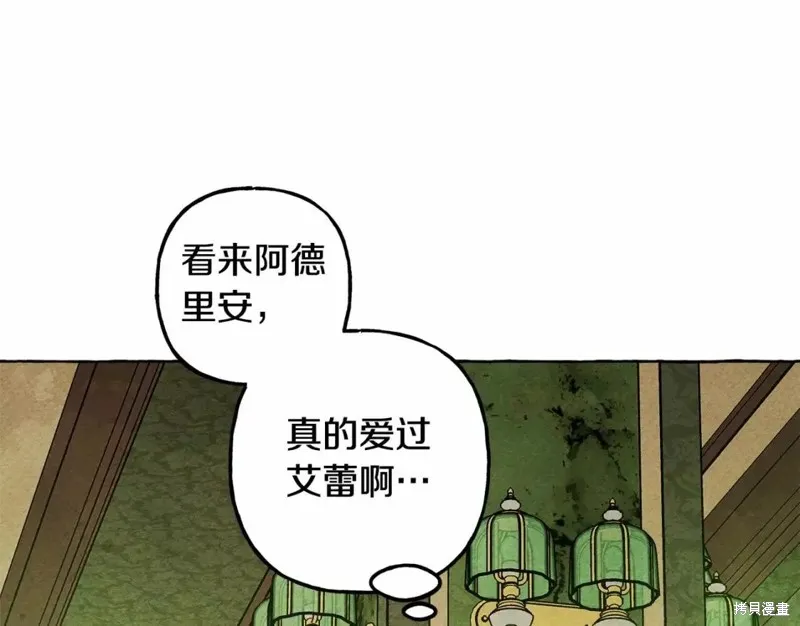 养成了黑幕龙,第51话,第124张