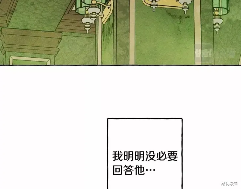 养成了黑幕龙,第51话,第125张