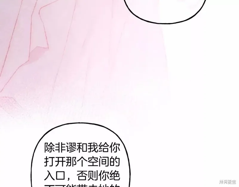 养成了黑幕龙,第51话,第129张