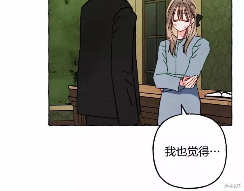 养成了黑幕龙,第51话,第133张