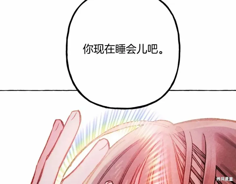 养成了黑幕龙,第51话,第136张