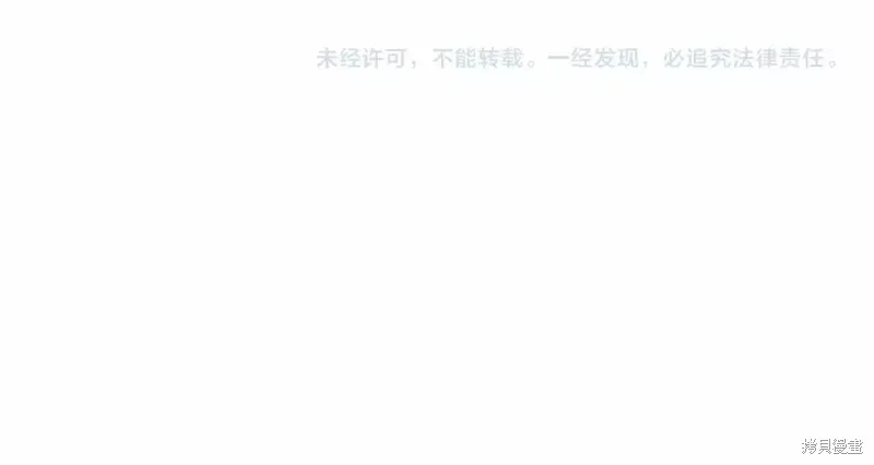养成了黑幕龙,第51话,第140张