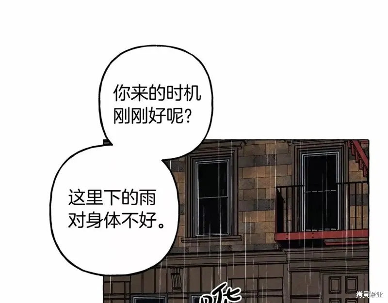 养成了黑幕龙,第51话,第18张