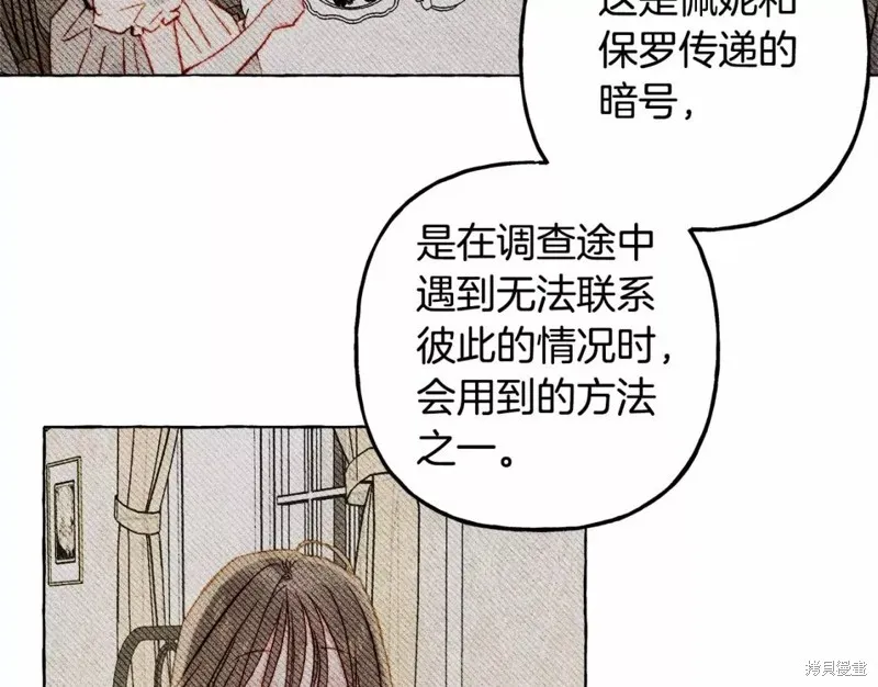 养成了黑幕龙,第51话,第2张