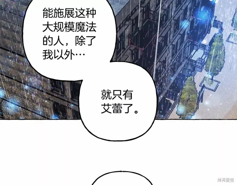 养成了黑幕龙,第51话,第24张