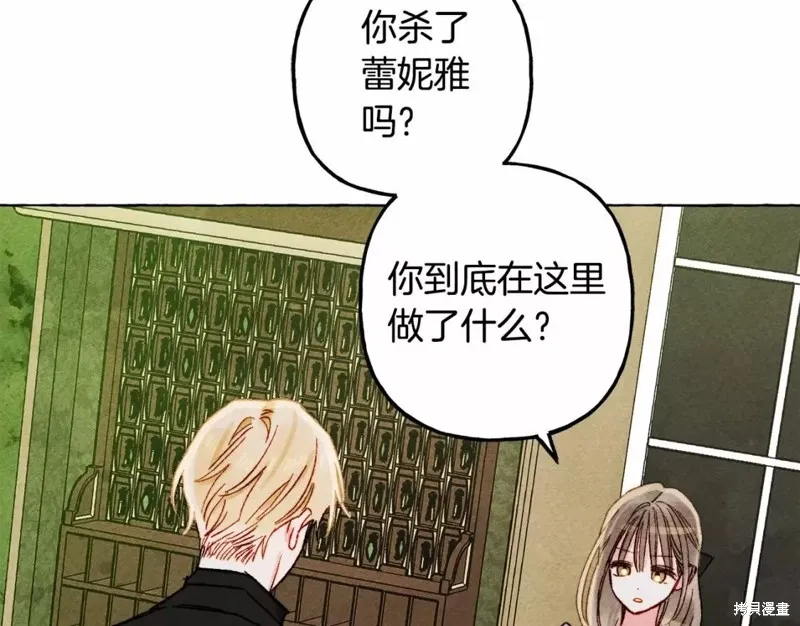 养成了黑幕龙,第51话,第25张