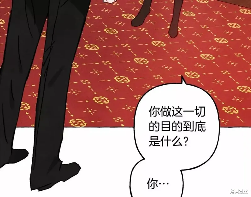 养成了黑幕龙,第51话,第27张