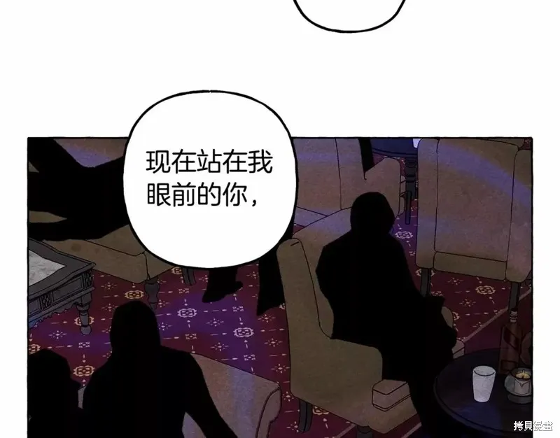 养成了黑幕龙,第51话,第28张