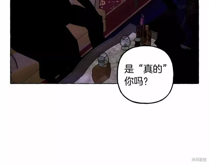 养成了黑幕龙,第51话,第29张