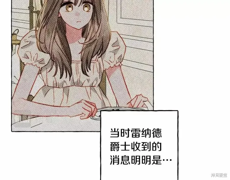 养成了黑幕龙,第51话,第3张