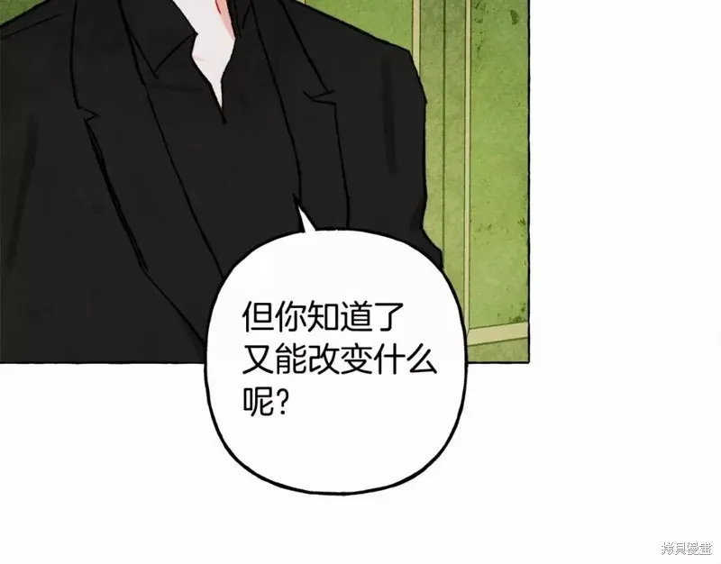 养成了黑幕龙,第51话,第31张