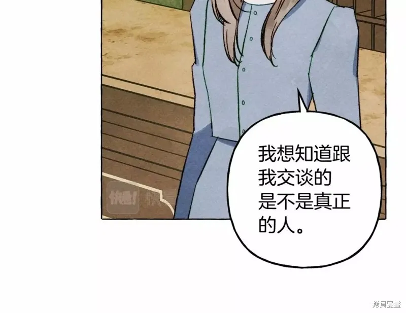养成了黑幕龙,第51话,第33张