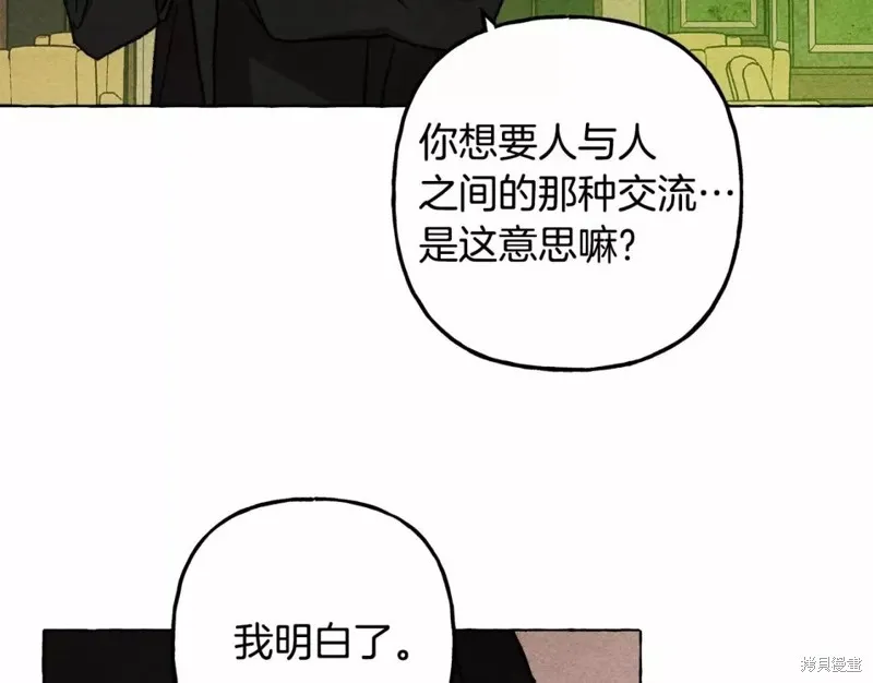 养成了黑幕龙,第51话,第35张