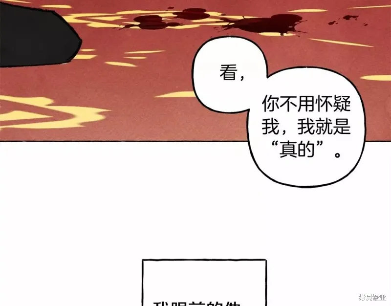 养成了黑幕龙,第51话,第44张