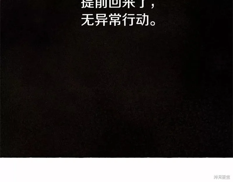 养成了黑幕龙,第51话,第5张