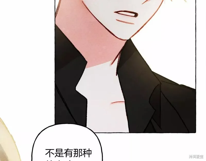 养成了黑幕龙,第51话,第50张