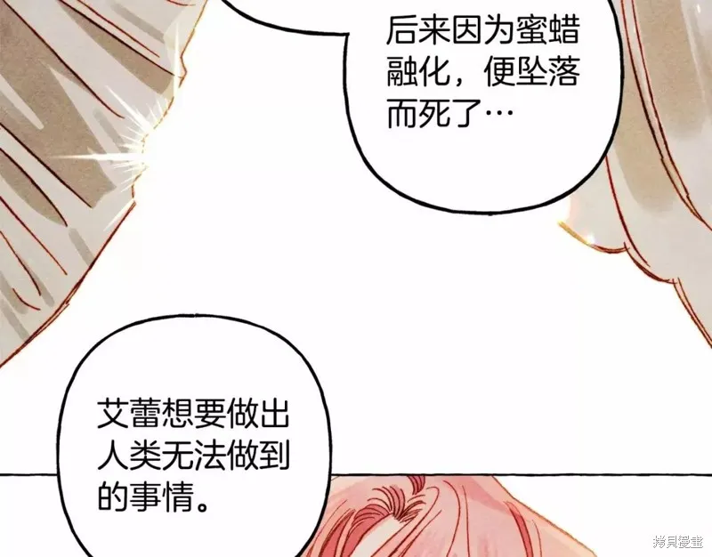 养成了黑幕龙,第51话,第53张