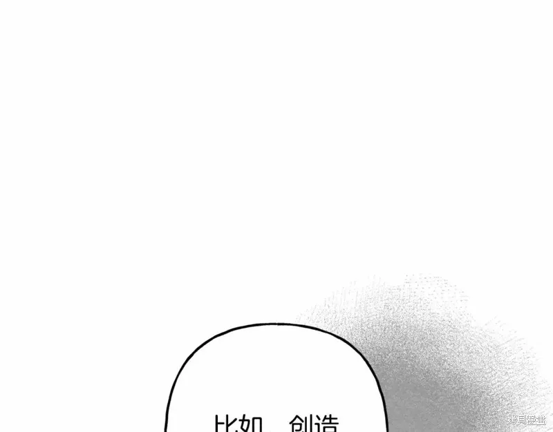 养成了黑幕龙,第51话,第55张