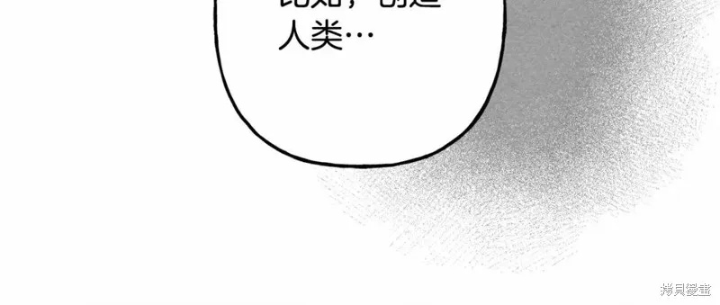 养成了黑幕龙,第51话,第56张