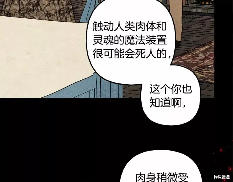 养成了黑幕龙,第51话,第62张