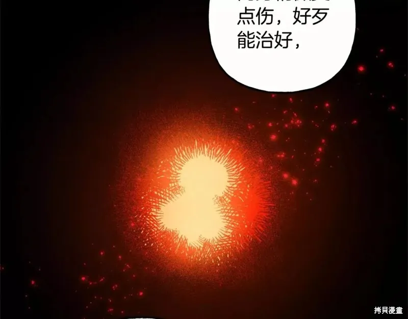 养成了黑幕龙,第51话,第63张