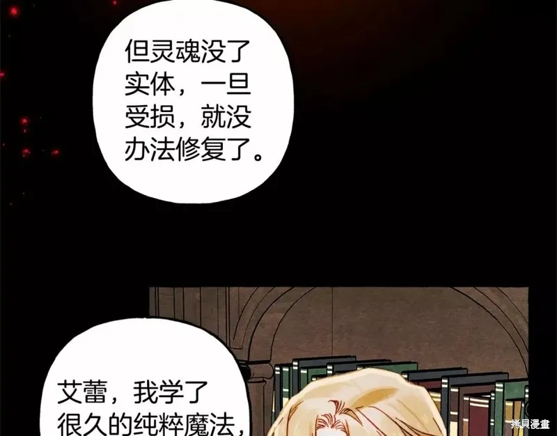 养成了黑幕龙,第51话,第64张