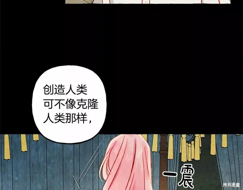 养成了黑幕龙,第51话,第66张
