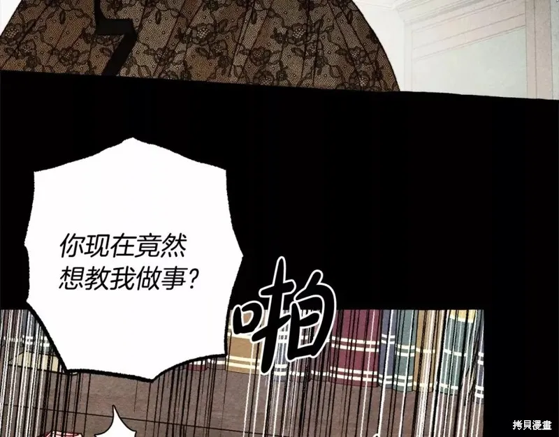 养成了黑幕龙,第51话,第76张