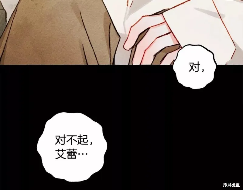 养成了黑幕龙,第51话,第87张